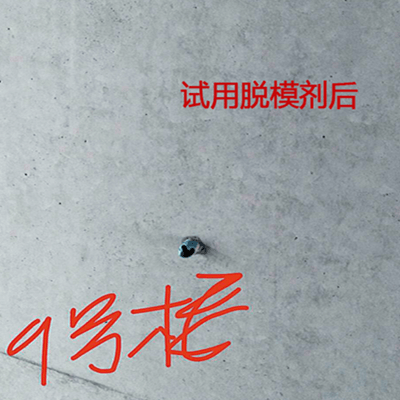 P133_1 木模脫模劑用什么